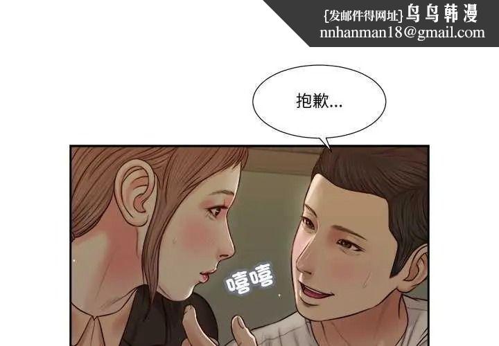 我的初体验 - 第28話 - page 1