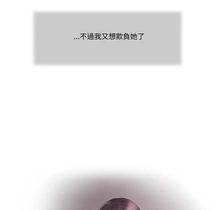 我的初体验 - 第28話 - page 5