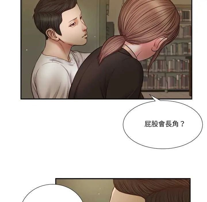 我的初体验 - 第28話 - page 8