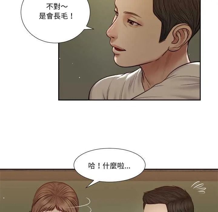 我的初体验 - 第28話 - page 9