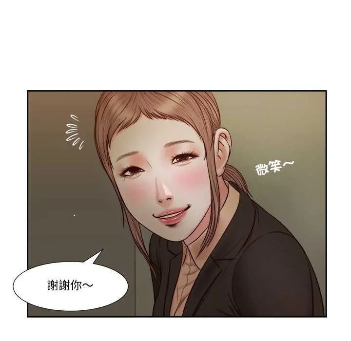 我的初体验 - 第28話 - page 13