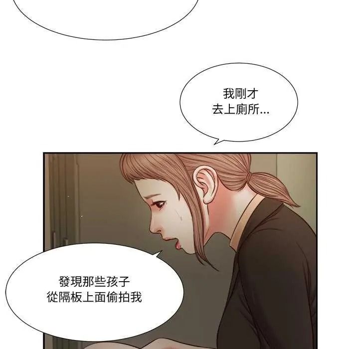 我的初体验 - 第28話 - page 16