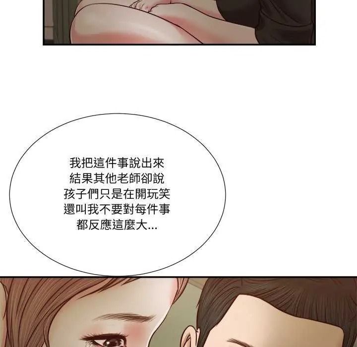 我的初体验 - 第28話 - page 17