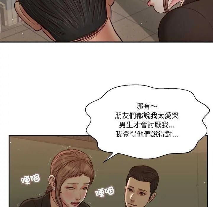 我的初体验 - 第28話 - page 21