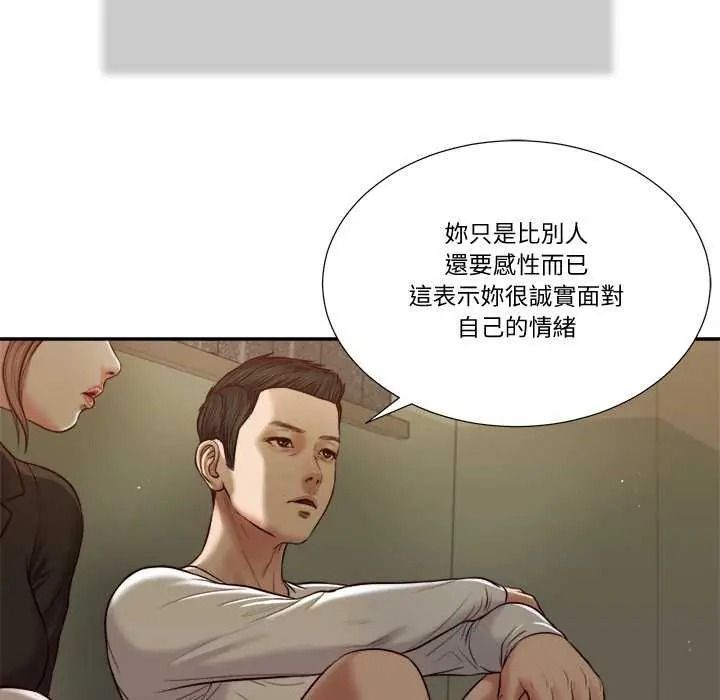 我的初体验 - 第28話 - page 23