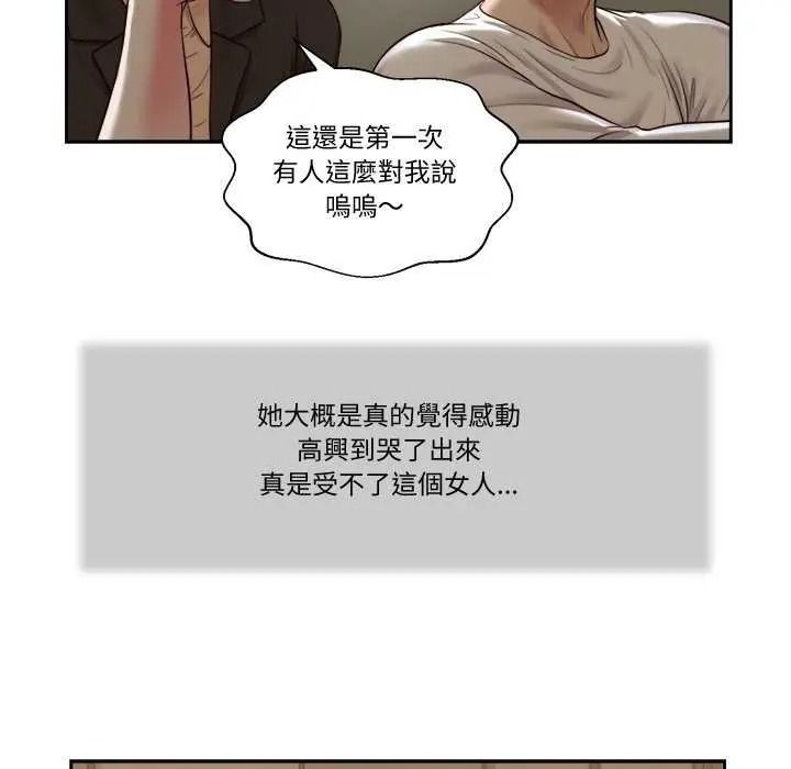 我的初体验 - 第28話 - page 25