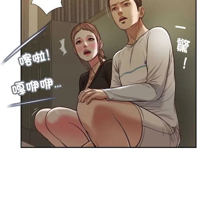 我的初体验 - 第28話 - page 27