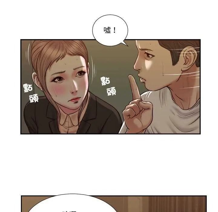 我的初体验 - 第28話 - page 28