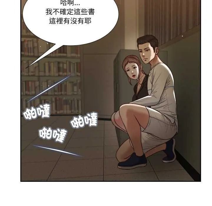 我的初体验 - 第28話 - page 29