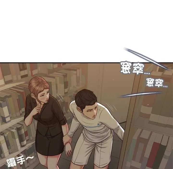 我的初体验 - 第28話 - page 31