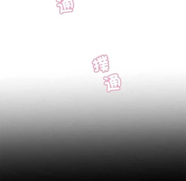 我的初体验 - 第28話 - page 36