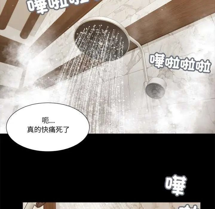 我的初体验 - 第28話 - page 40