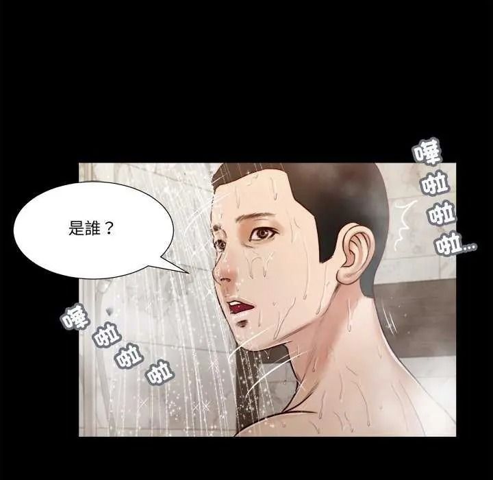 我的初体验 - 第28話 - page 44