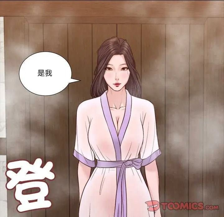我的初体验 - 第28話 - page 46