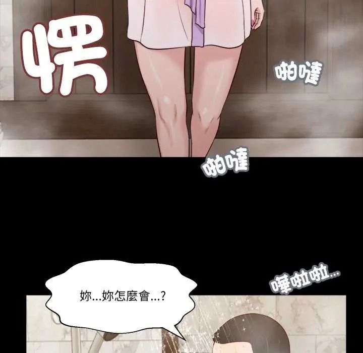 我的初体验 - 第28話 - page 47