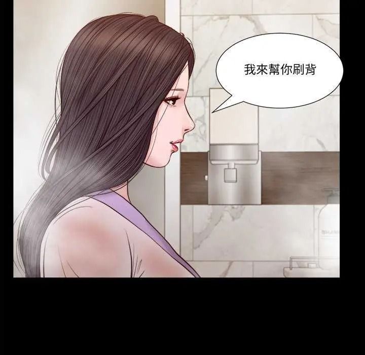 我的初体验 - 第28話 - page 49