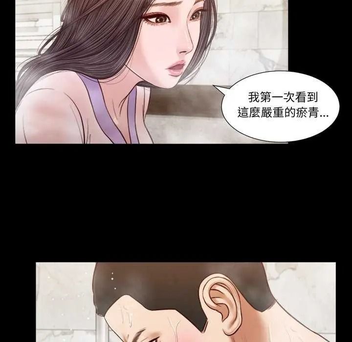 我的初体验 - 第28話 - page 55