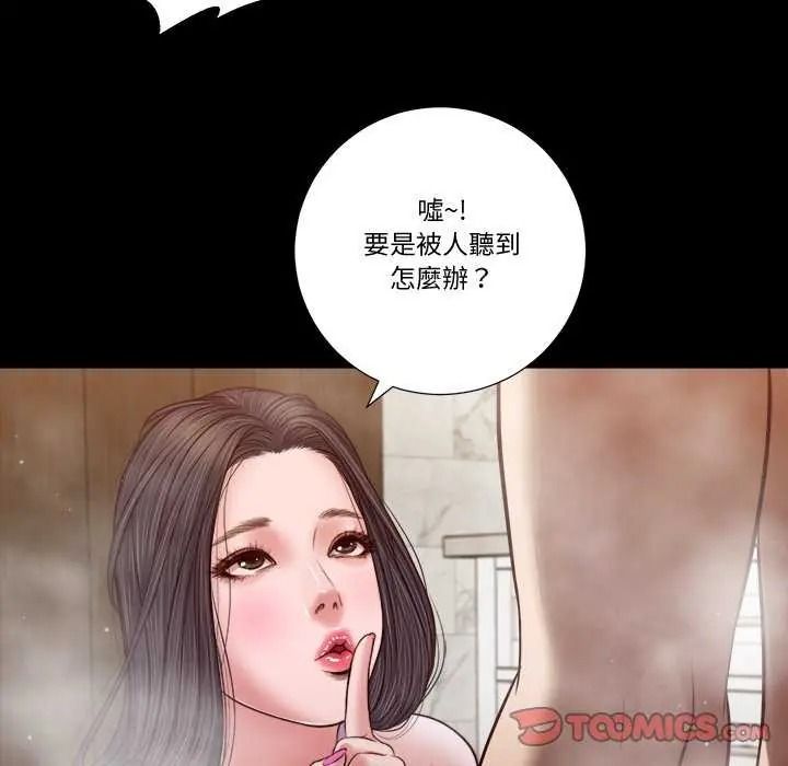 我的初体验 - 第28話 - page 58