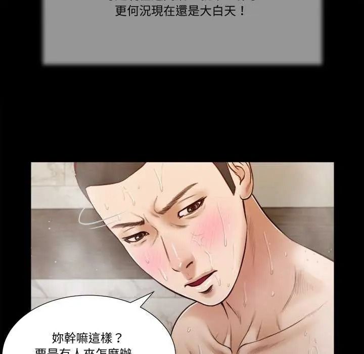 我的初体验 - 第28話 - page 61