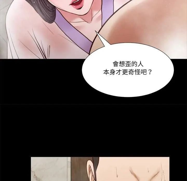 我的初体验 - 第28話 - page 63