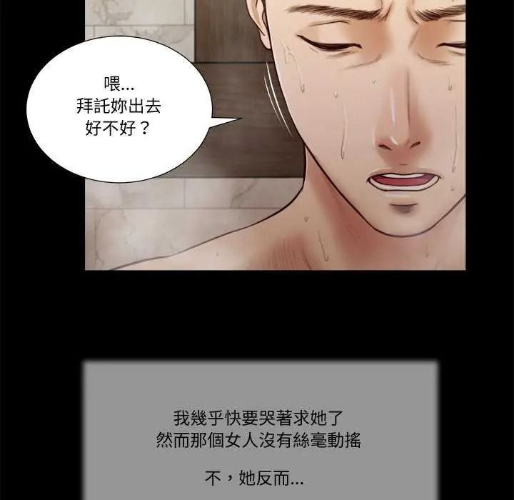 我的初体验 - 第28話 - page 64