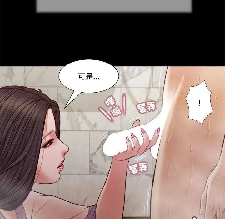 我的初体验 - 第28話 - page 65
