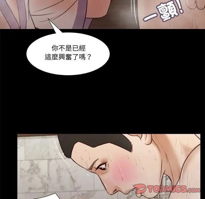 我的初体验 - 第28話 - page 66