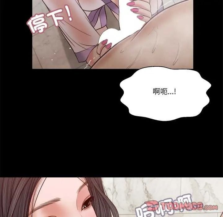 我的初体验 - 第28話 - page 82