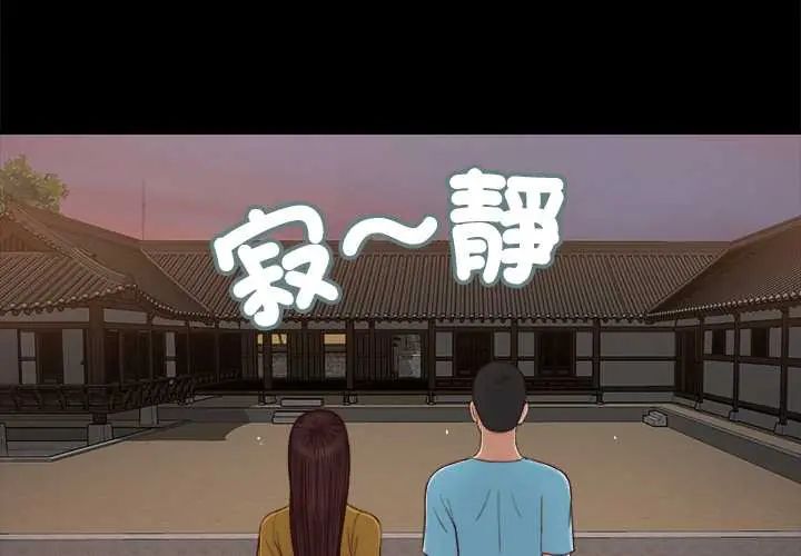 我的初体验 - 第18話 - page 3