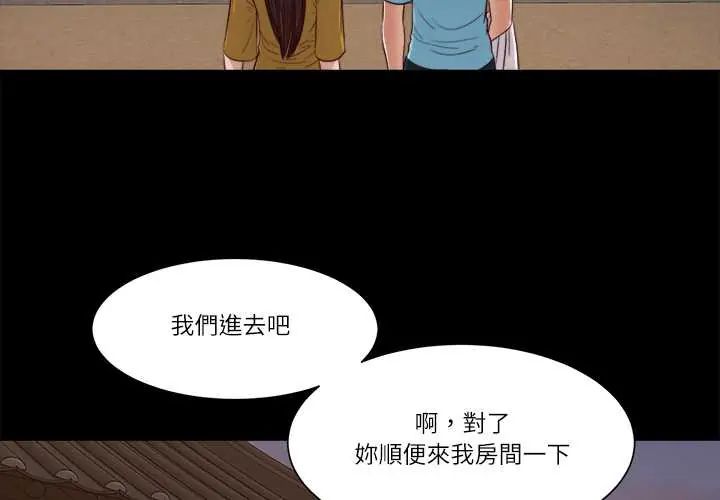 我的初体验 - 第18話 - page 4