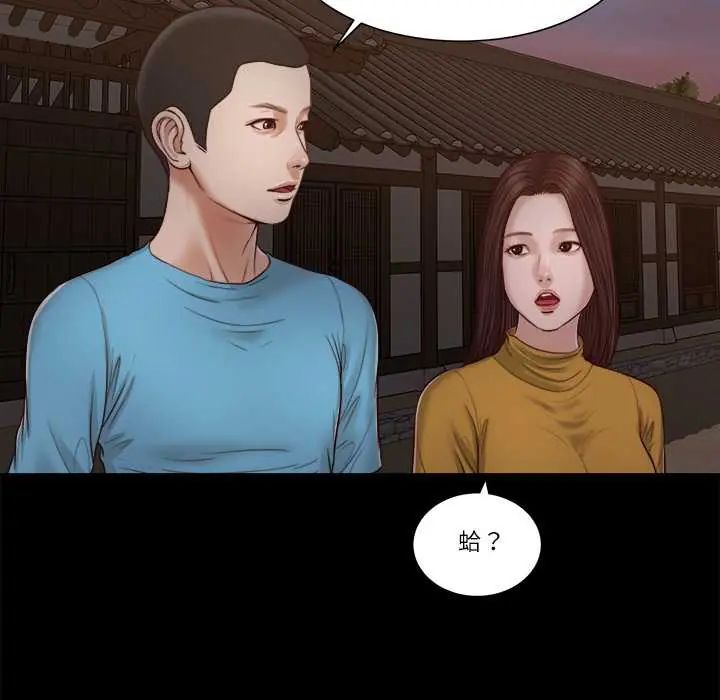 我的初体验 - 第18話 - page 5