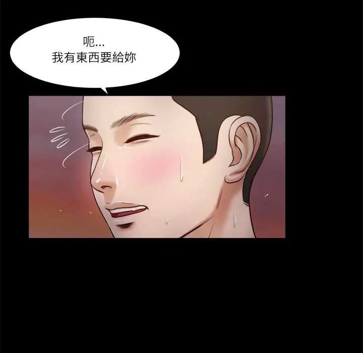 我的初体验 - 第18話 - page 6