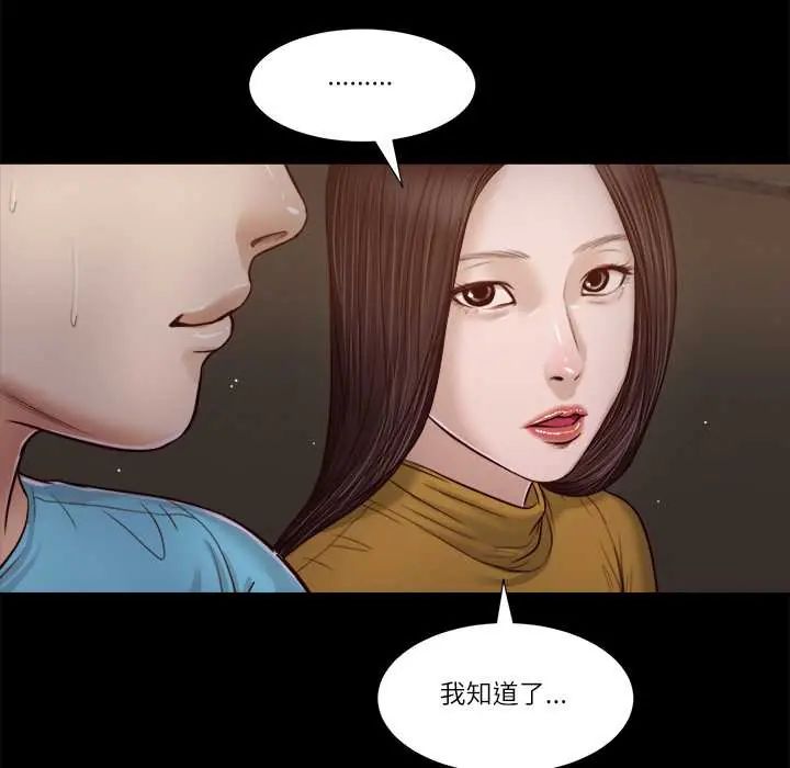 我的初体验 - 第18話 - page 7