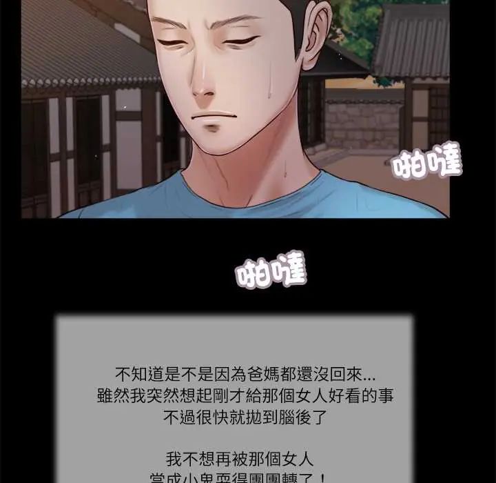 我的初体验 - 第18話 - page 13