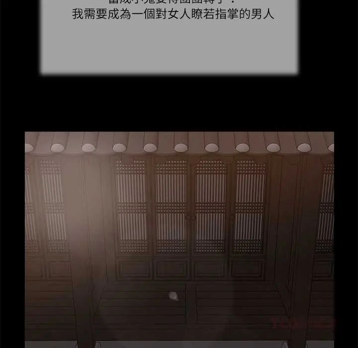 我的初体验 - 第18話 - page 14