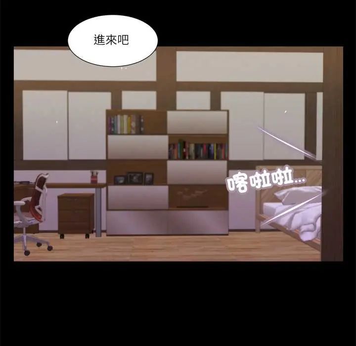 我的初体验 - 第18話 - page 17