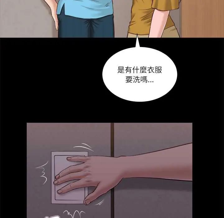 我的初体验 - 第18話 - page 19