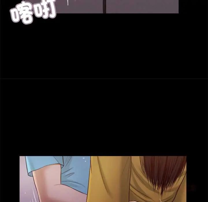 我的初体验 - 第18話 - page 20