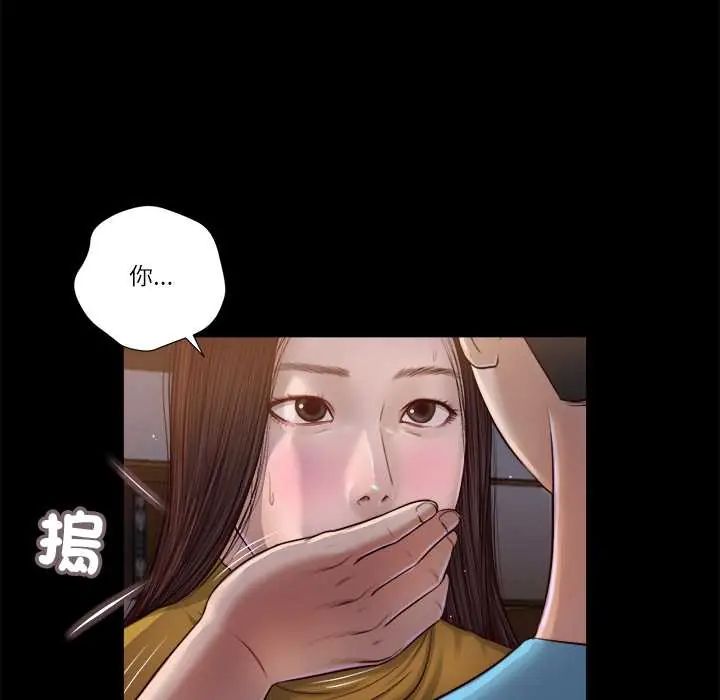 我的初体验 - 第18話 - page 23