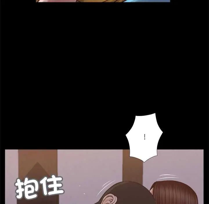我的初体验 - 第18話 - page 24