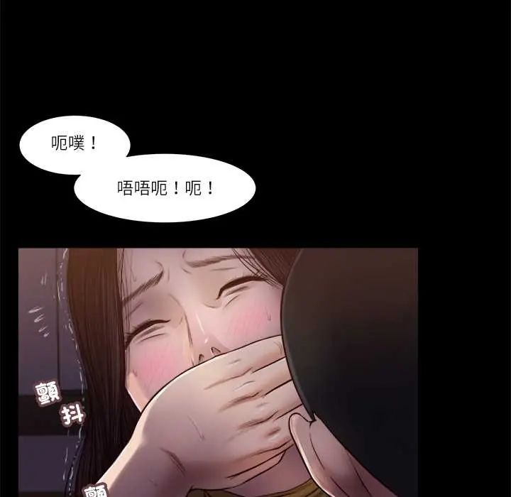我的初体验 - 第18話 - page 28