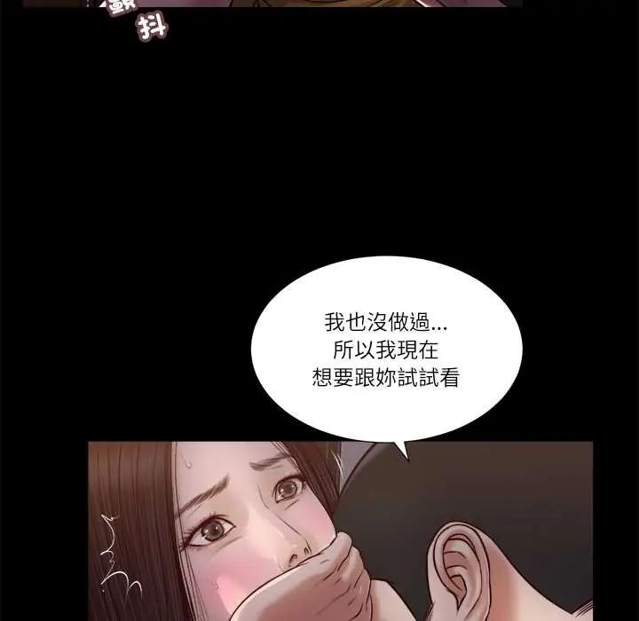 我的初体验 - 第18話 - page 29
