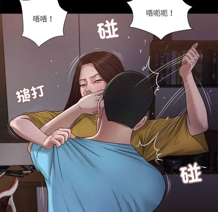 我的初体验 - 第18話 - page 31