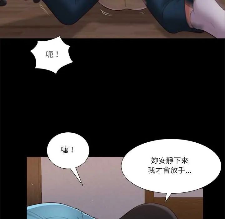 我的初体验 - 第18話 - page 34