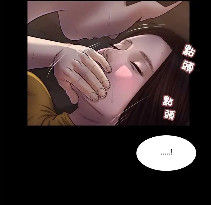 我的初体验 - 第18話 - page 37