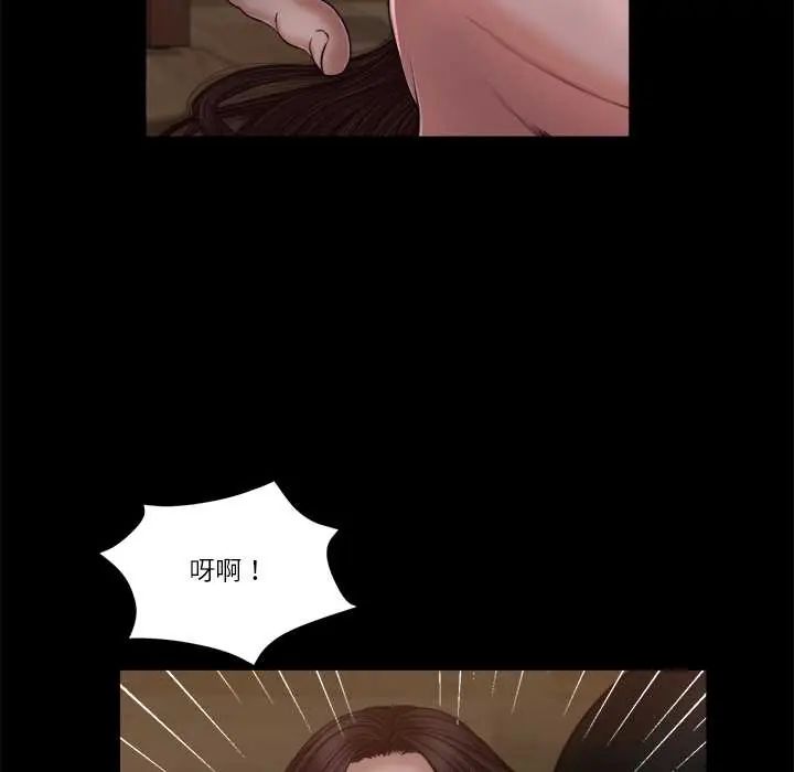 我的初体验 - 第18話 - page 39