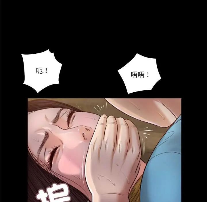 我的初体验 - 第18話 - page 41