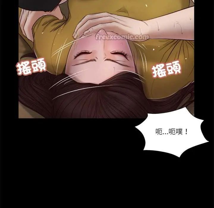 我的初体验 - 第18話 - page 45