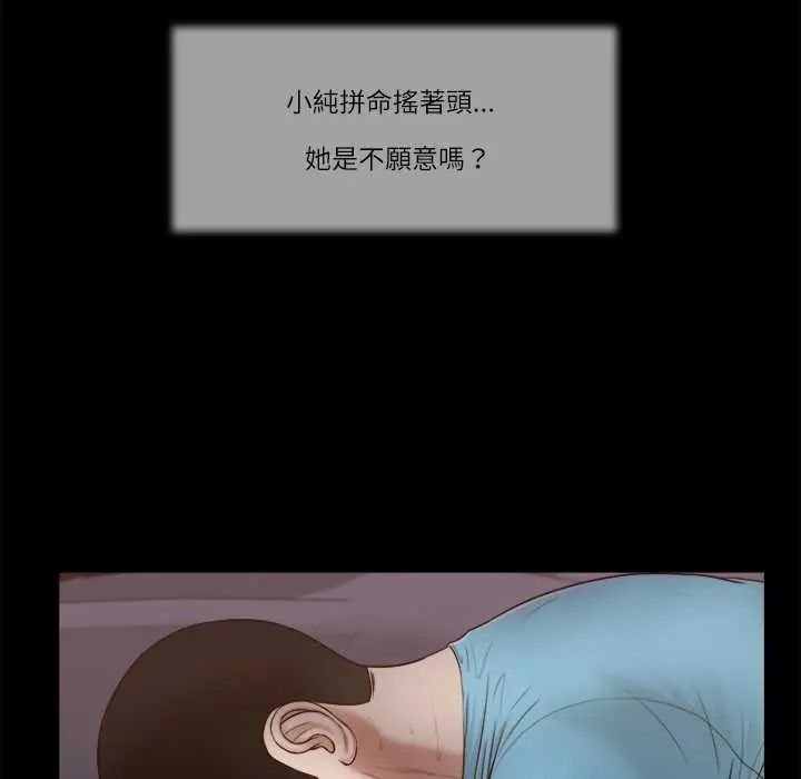 我的初体验 - 第18話 - page 46