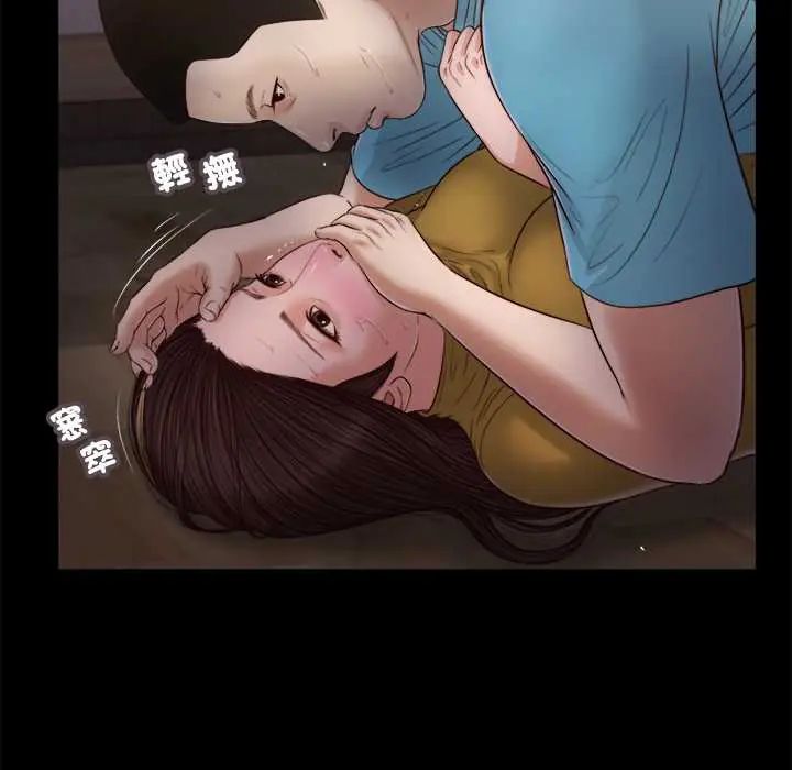 我的初体验 - 第18話 - page 47